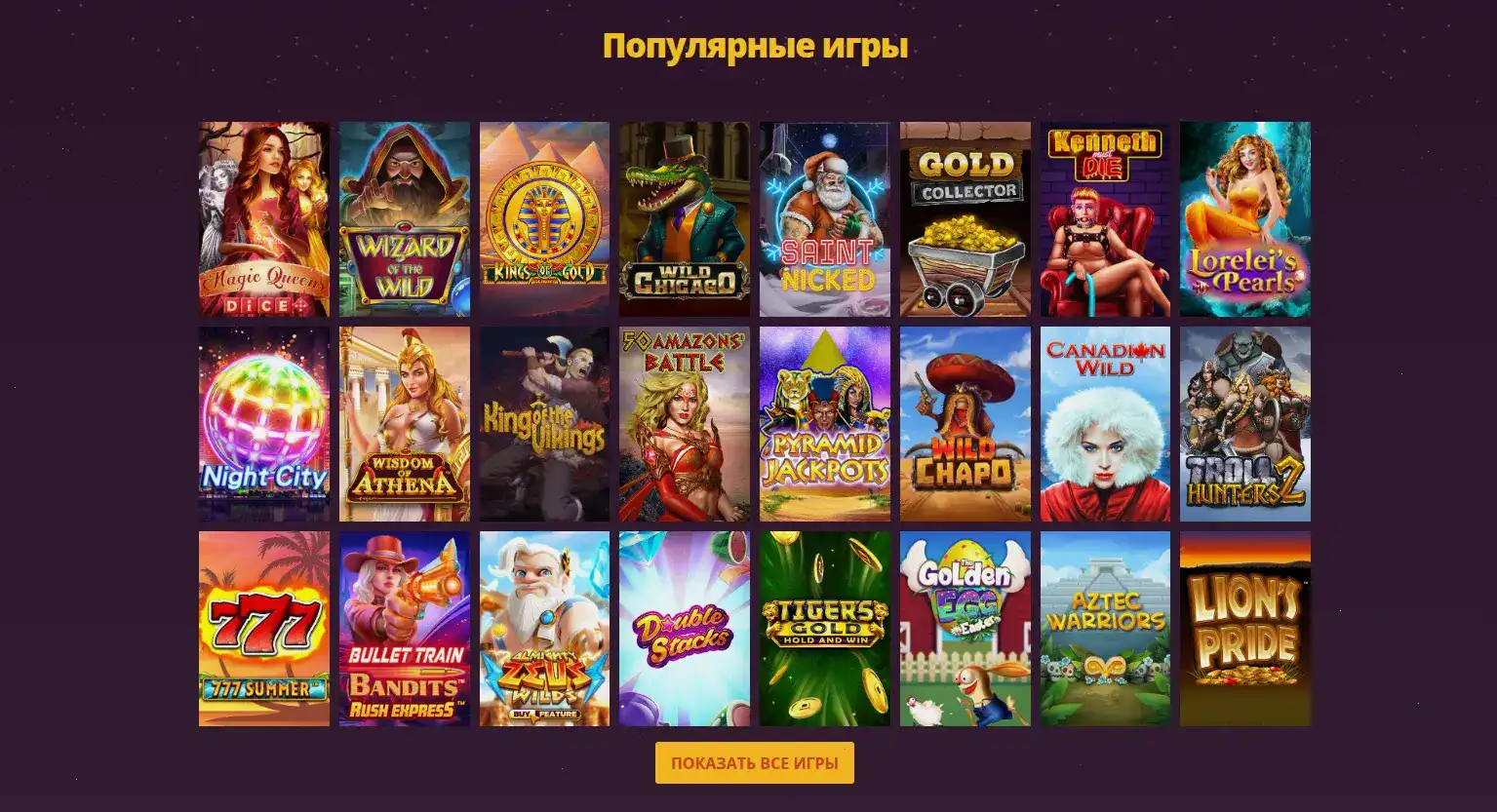 Каталог слотов Спинто